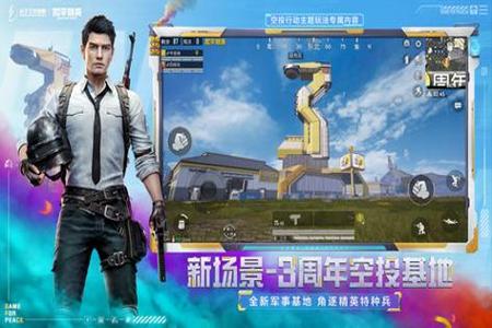 和平精英外挂免费百度云盘(和平精英开挂视频 百度网盘) 和平精英外挂免费百度云盘(和平精英开挂视频 百度网盘)