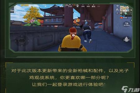 和平精英辅助怎么打团子(和平精英辅助瞄准怎么搞) 和平精英辅助怎么打团子(和平精英辅助瞄准怎么搞)