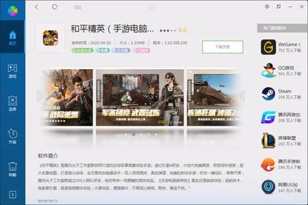 和平精英腾讯模拟器辅助 电脑版(和平精英腾讯模拟器按键) 和平精英腾讯模拟器辅助 电脑版(和平精英腾讯模拟器按键)