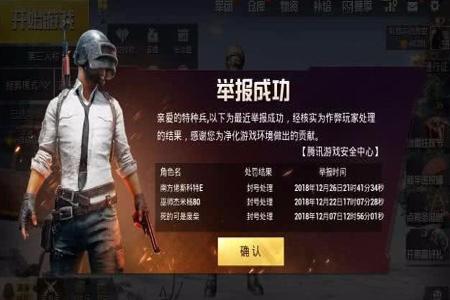 和平精英怎么查外挂玩家(和平精英中怎么巡查外挂玩家) 和平精英怎么查外挂玩家(和平精英中怎么巡查外挂玩家)