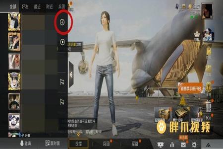 和平精英主播有辅助吗(和平精英主播开辅助瞄准吗) 和平精英主播有辅助吗(和平精英主播开辅助瞄准吗)