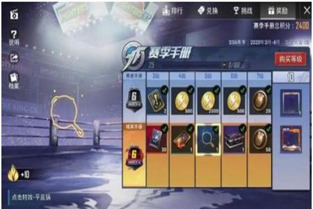 和平精英ss19赛季怎么开外挂(和平精英ss 19赛季怎么扫脸) 和平精英ss19赛季怎么开外挂(和平精英ss 19赛季怎么扫脸)