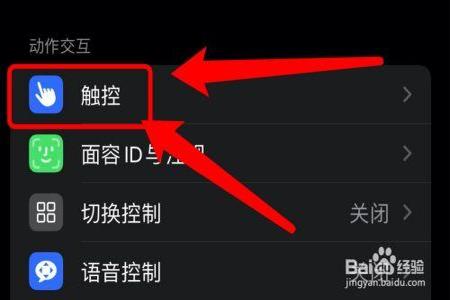 和平精英苹果触控辅助功能在哪(和平精英苹果辅助触控功能) 和平精英苹果触控辅助功能在哪(和平精英苹果辅助触控功能)