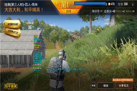 和平精英单排辅助哪个最好(和平精英单排哪个上分最快) 和平精英单排辅助哪个最好(和平精英单排哪个上分最快)