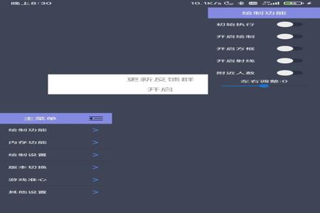 安卓免root和平精英辅助器(免root和平精英辅助器) 安卓免root和平精英辅助器(免root和平精英辅助器)