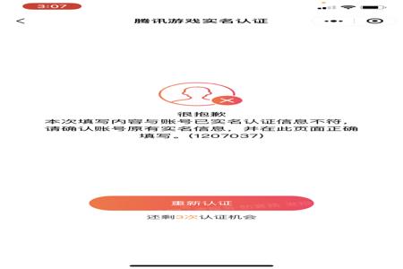 和平精英人脸远程辅助怎么弄(和平精英远程刷脸认证怎么弄) 和平精英人脸远程辅助怎么弄(和平精英远程刷脸认证怎么弄)