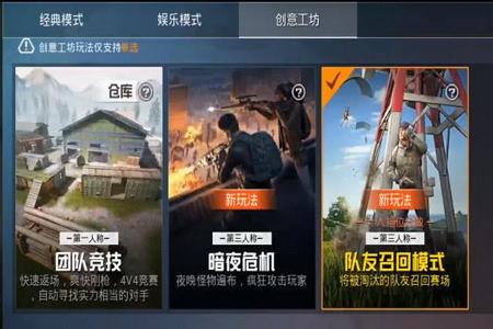 和平精英辅助不更新了怎么办(和平精英辅助点没了怎么办) 和平精英辅助不更新了怎么办(和平精英辅助点没了怎么办)